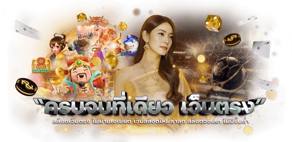 gambit888 ทางเข้า